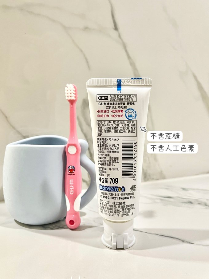 牙膏