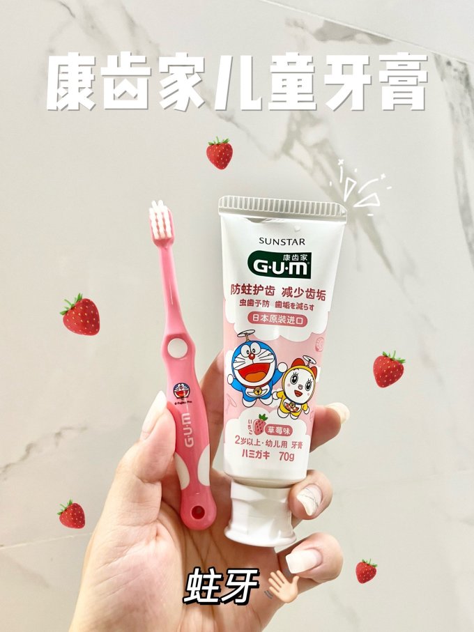 牙膏
