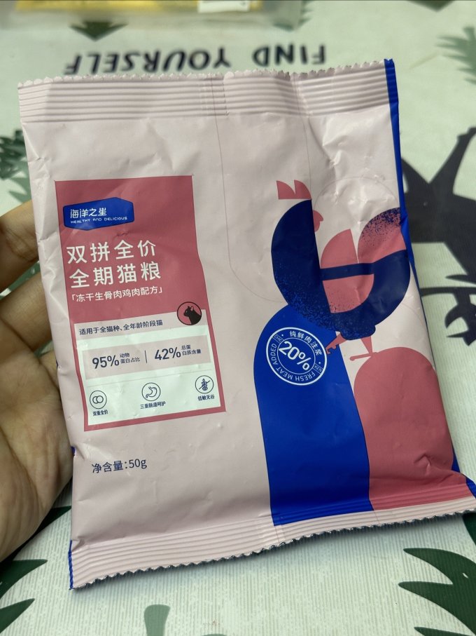 猫咪干粮
