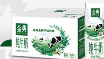中秋节礼品推荐：伊利金典纯牛奶250ml*16盒/箱 3.6g乳蛋白 中秋礼盒