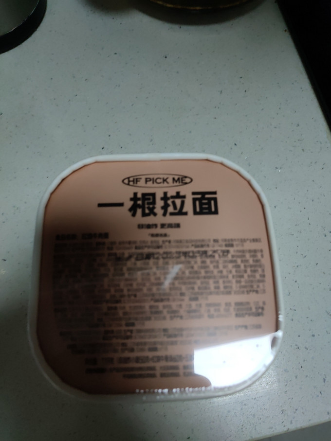 方便食品