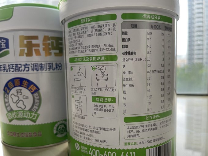 君乐宝成人奶粉