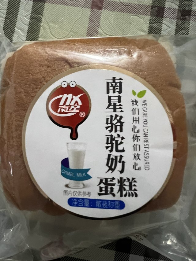 中秋吃了月饼，也不能忘记吃一个骆驼奶蛋糕哦