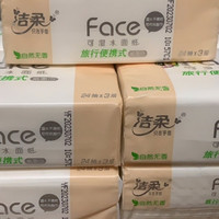 「小巧方便，你值得拥有!」洁柔粉Face系列抽纸