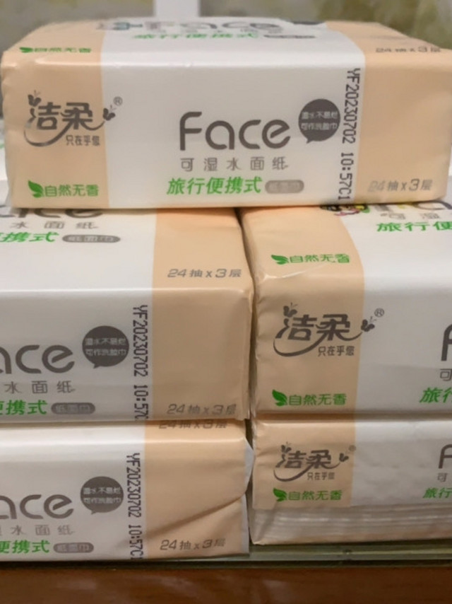 「小巧方便，你值得拥有!」洁柔粉Face系列抽纸