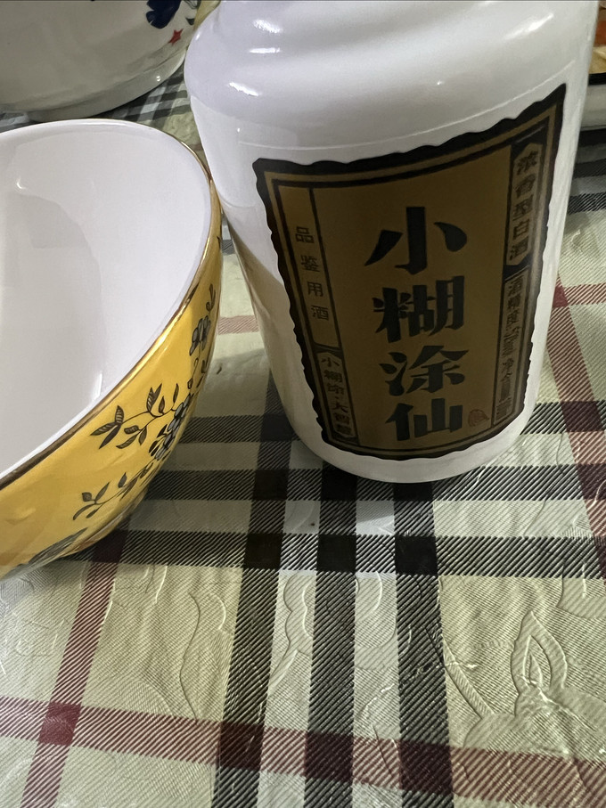 小糊涂仙白酒