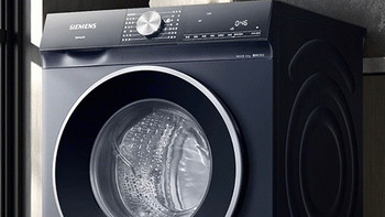 大家电别选错攻略之西门子（SIEMENS）无际系列10kg滚筒洗衣机选购评测