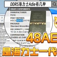 拆解玖合(JUHOR)6400C32星舞16Gx2内存套条