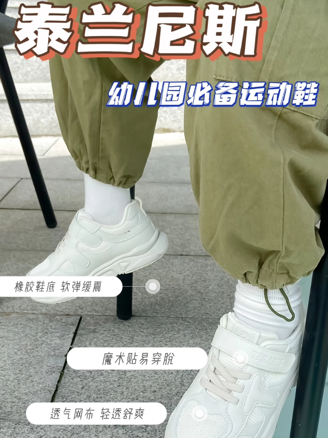 你知道怎么给孩子选运动鞋吗❓