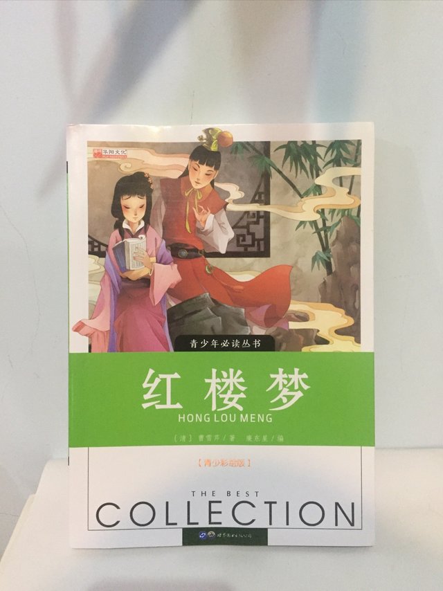 红楼梦到手一块钱，值得入手！