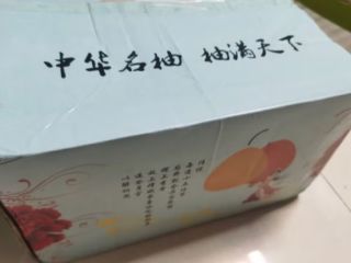 平和红心柚