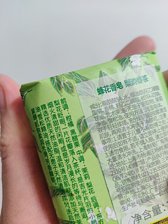 蜂花梨韵春茶香皂