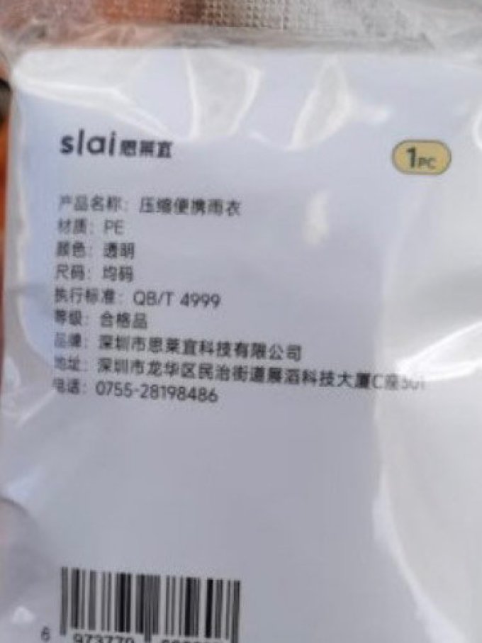 户外装备