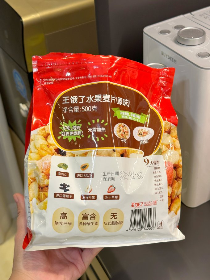 麦片