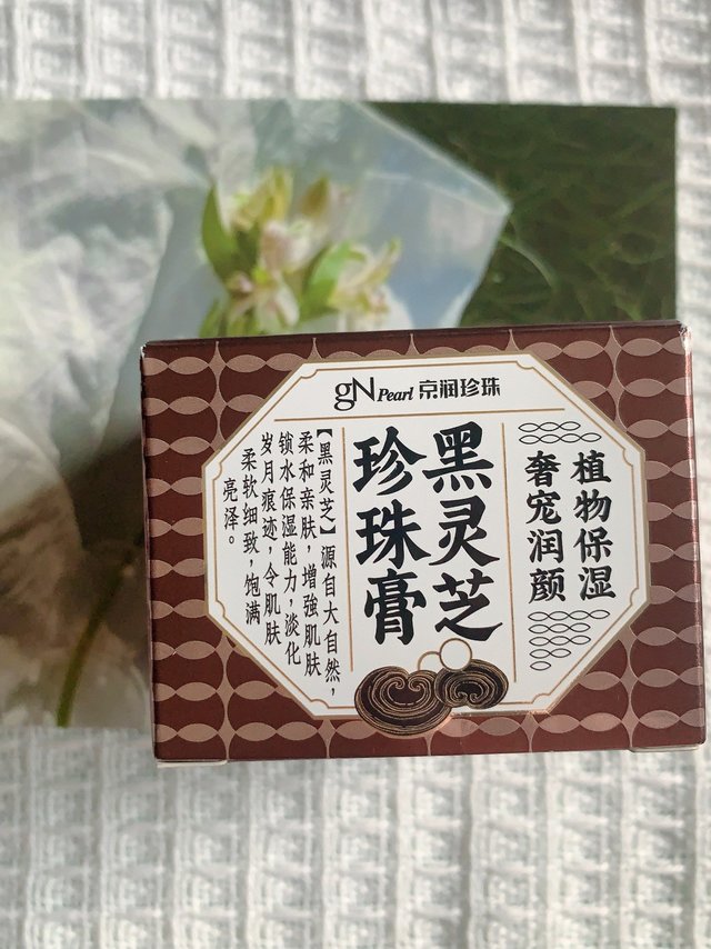 送给老妈的生日礼物，黑灵芝珍珠膏可以补水紧致肌肤，改善肌肤亚健康！