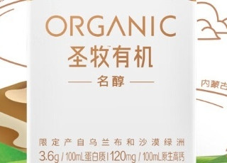 圣牧有机纯牛奶——名醇高钙，健康呵护家人