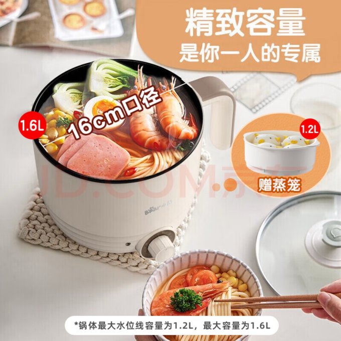 小熊多用途锅