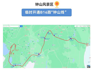 现在就出发：公交B16路，带你打开钟山风景区