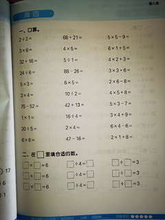 国庆宅家日常——计算能手安排上