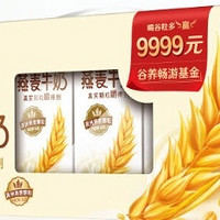 品质盛宴，中秋佳节送礼首选 伊利谷粒多燕麦牛奶