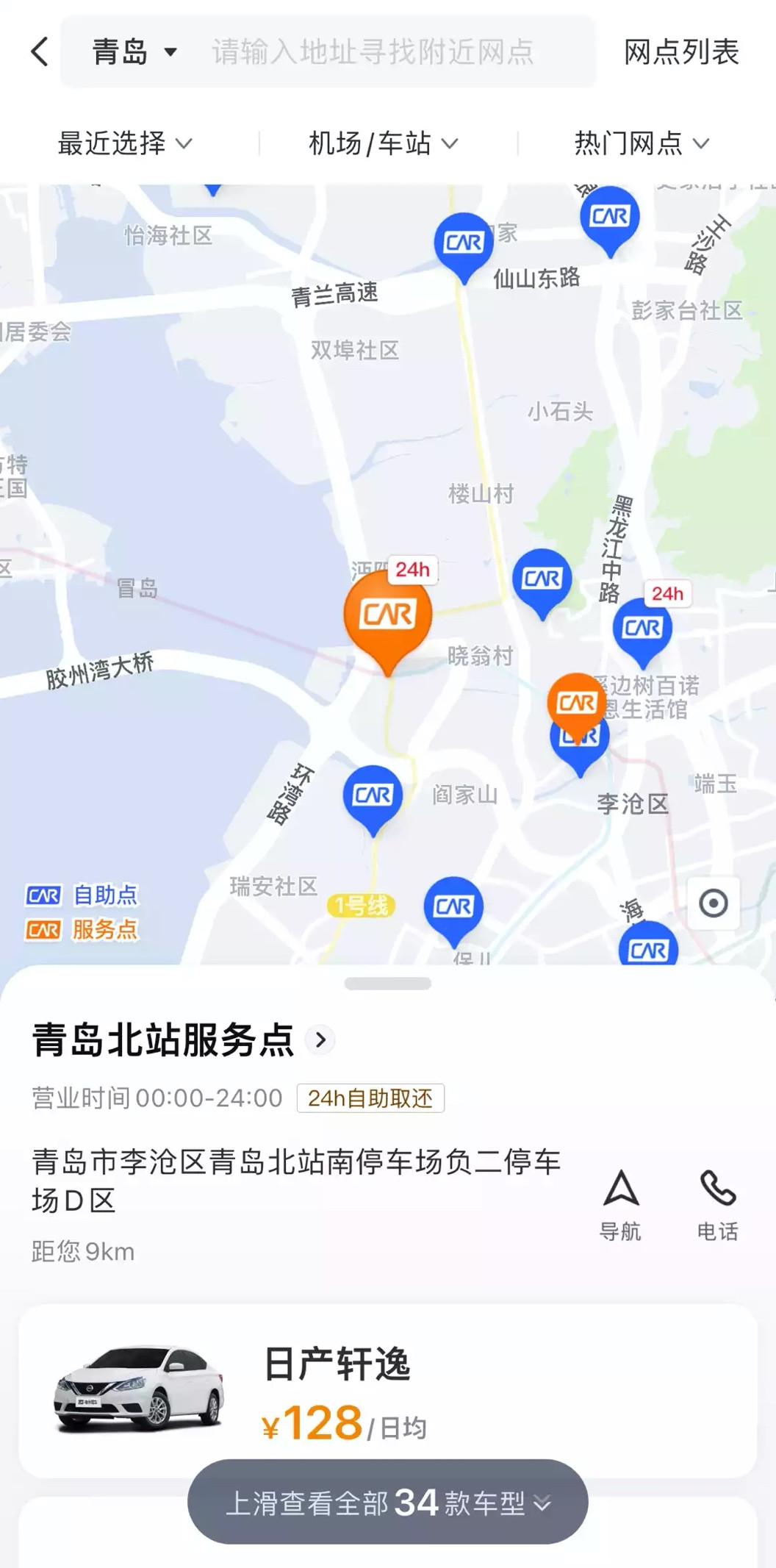 小编精选：神州租车用券体验，省心方便又实惠，出行快乐很加倍