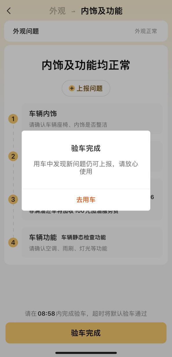 小编精选：神州租车用券体验，省心方便又实惠，出行快乐很加倍