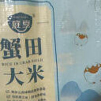 蟹田大米，米香味浓是真的好吃