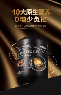 黑之养黑芝麻糊