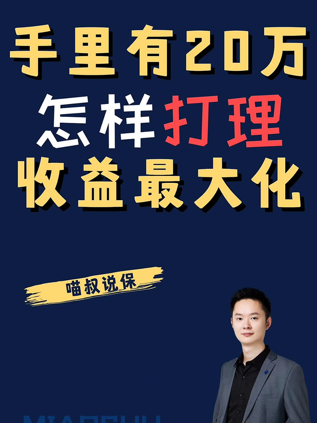 手里有30万，怎么打理才能够实现收益最大化
