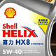 壳牌（Shell）API SP 喜力 全合成机油 灰壳 Helix HX8 5W-40 香港原装进口——为爱车提供优质保护