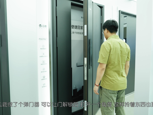 确认过眼神 是男生们都爱的智能门