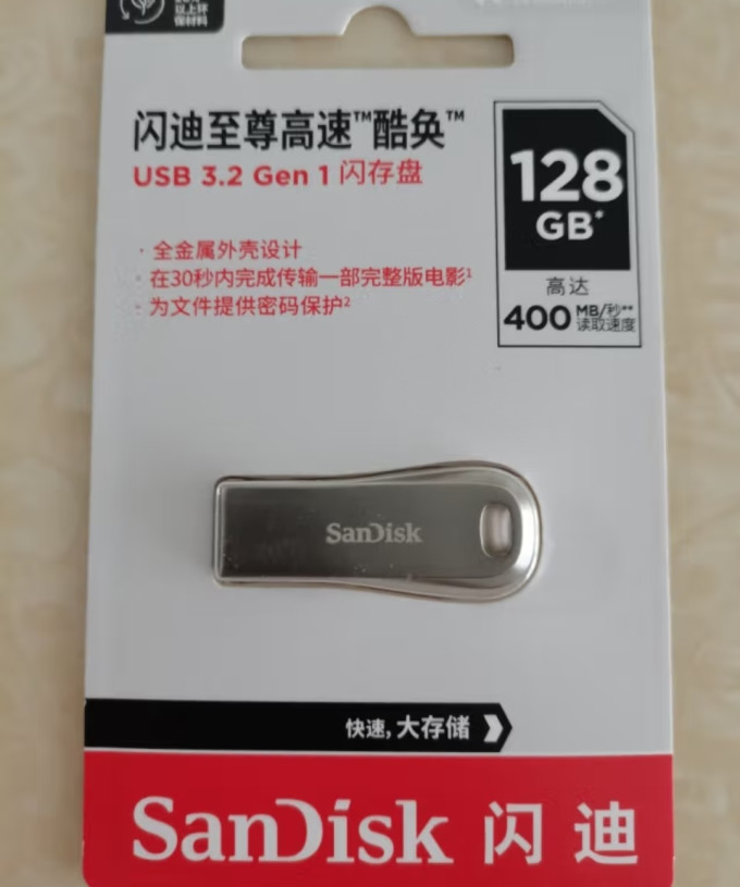 U盘