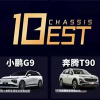 意外：十万级奔腾T90获得“2023中国十佳底盘”！凭什么？