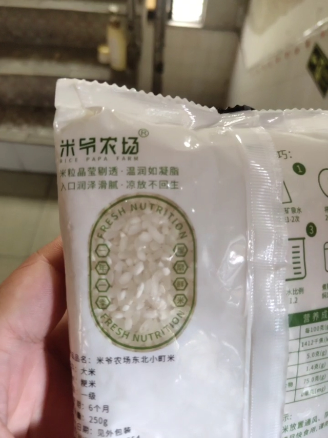 小町米