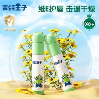 青蛙王子宝宝润唇膏4g儿童唇膏0-12岁男女孩保湿滋润防干裂婴儿润唇膏 原味2支