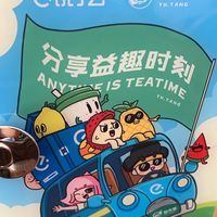 【爆款】饿了么益禾堂小冰箱，清凉一夏好帮手！