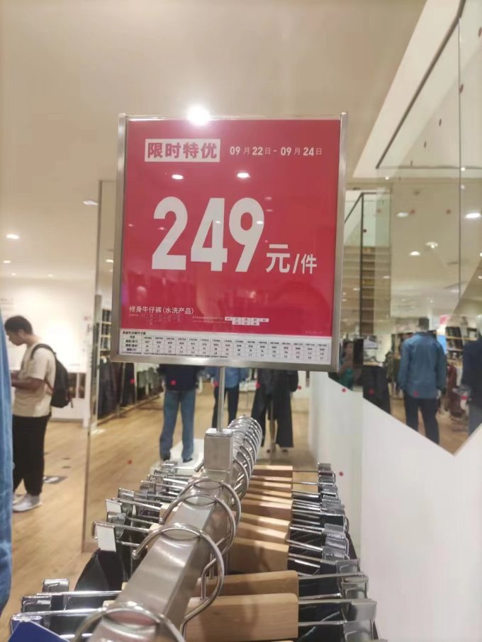 优衣库男士牛仔裤