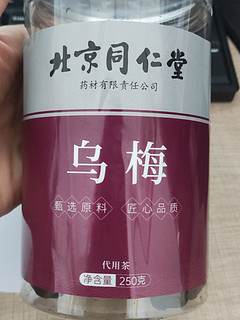 喝乌梅汤酸酸的真好