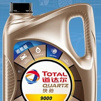 保养爱车，道达尔（Total）快驰9000 POWER进能版全合成机油5W30 SP/GF-6A级 4L 