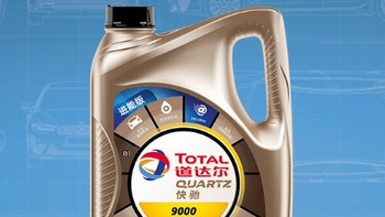 保养爱车，道达尔（Total）快驰9000 POWER进能版全合成机油5W30 SP/GF-6A级 4L 