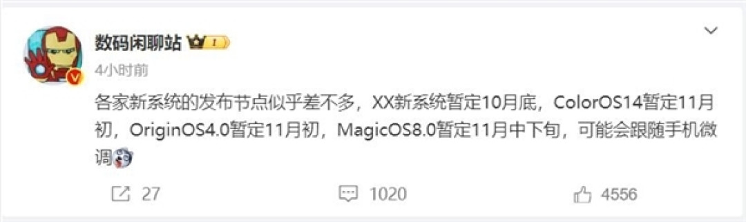 网传丨MIUI 15 系统 10 月发,小米 14 系列首发搭载