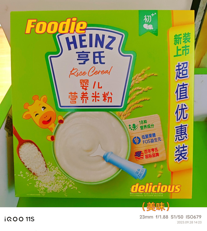 亨氏米粉菜粉