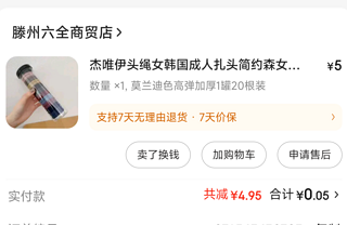 轻松打造出游发型，只需一根头发绳，1分钱搞定！