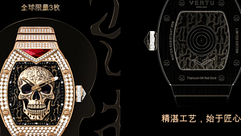 一块手表一套房？VERTU推出300万元天价智能手表