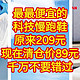 最最便宜的科技慢跑鞋，原来209，现在清仓价89元，巭PRO科技 慢跑鞋，千万不要错过