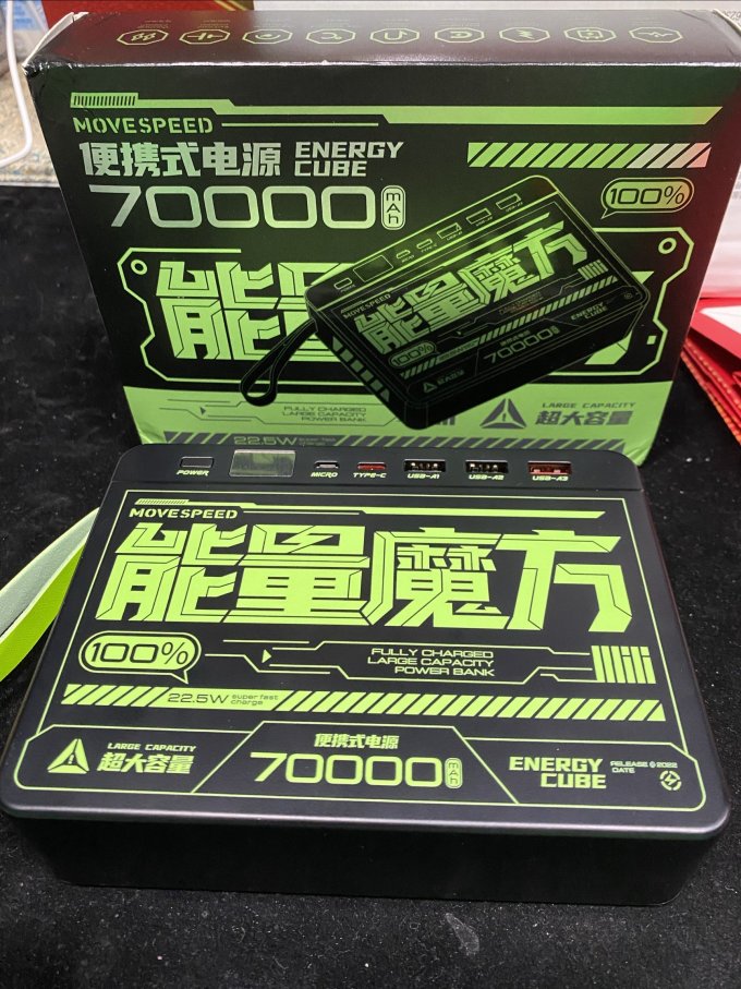 移动电源