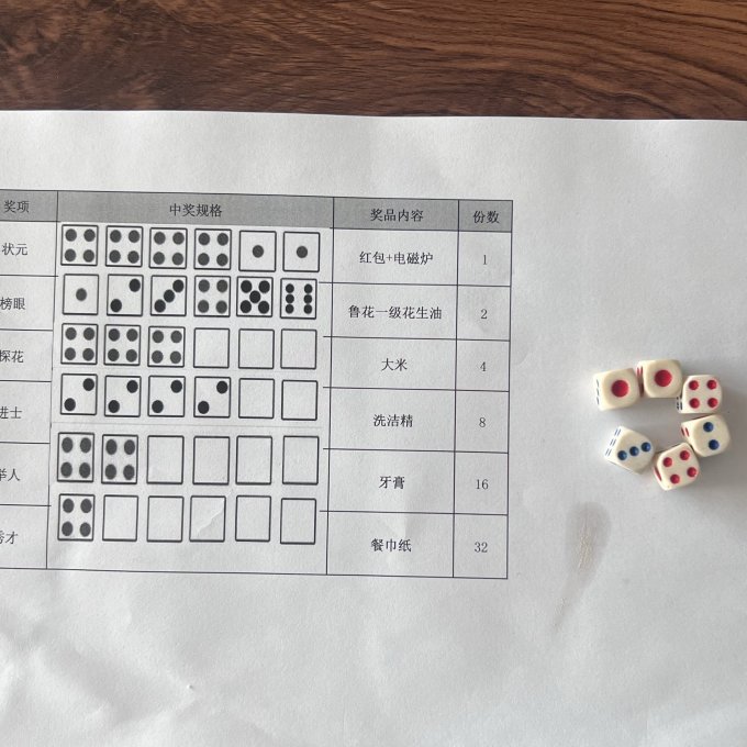 棋牌麻将