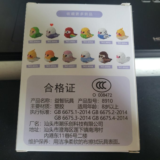 积木拼插