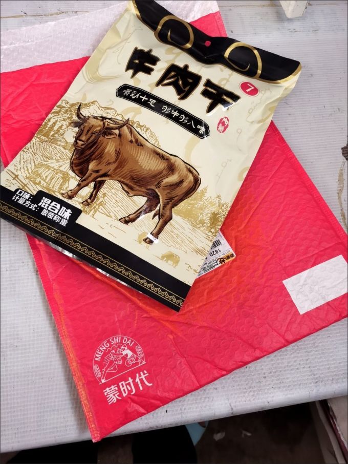 肉干肉脯