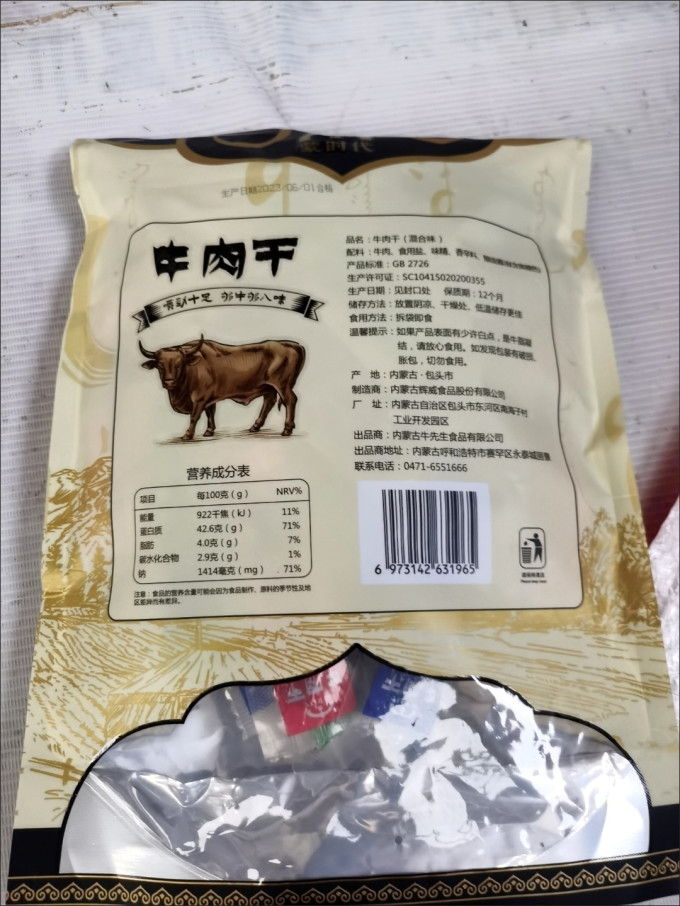 肉干肉脯